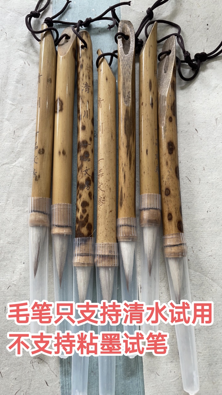 超级王炸湘妃竹羊狼毫“清川”出峰2.4x0.7小楷神器【一支】微瑕