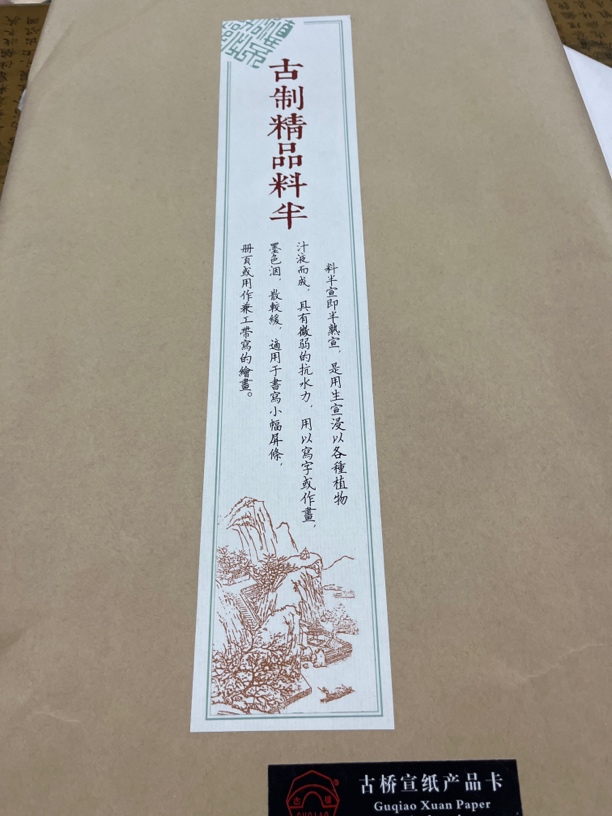 合A25:纯手工四尺整张2009年古法精制料半50张半生熟