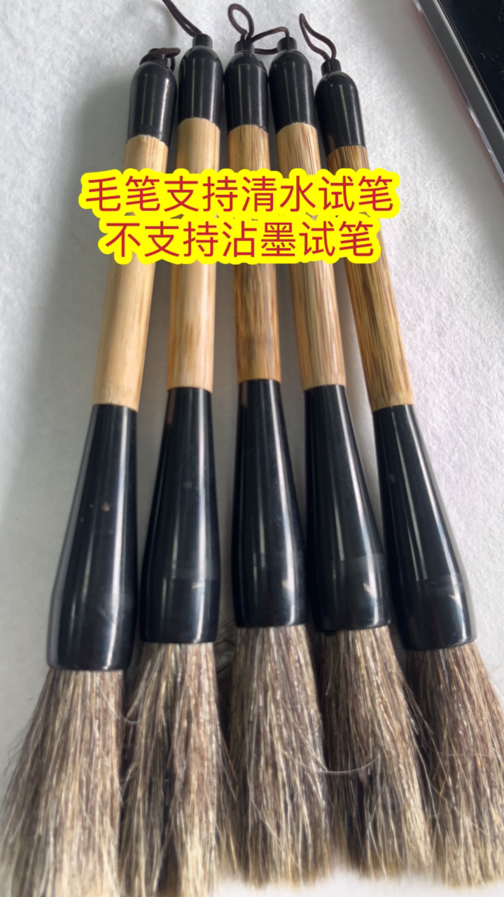 开播福利石欢斗笔6.0x1.7大字国画用【一支】