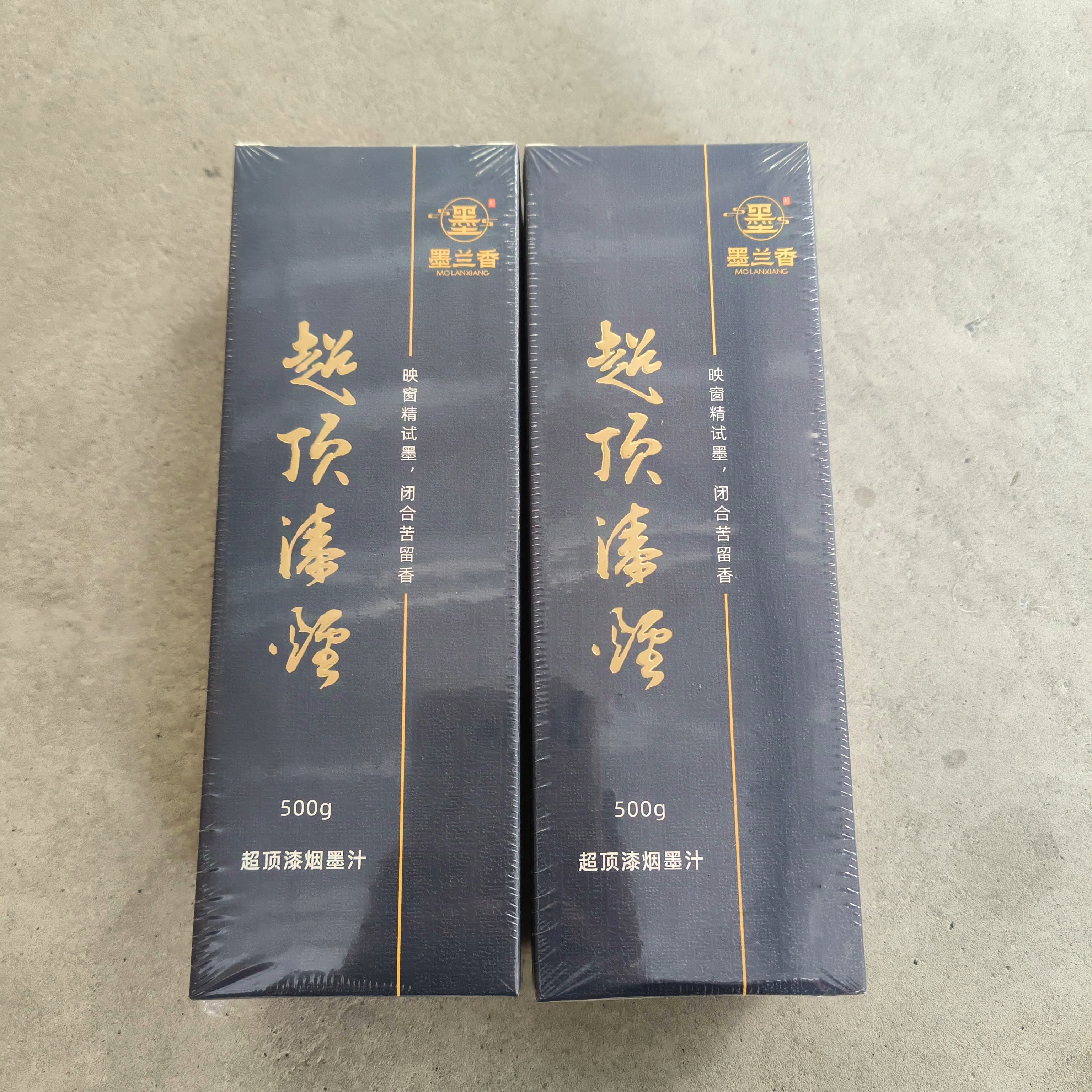 王炸福利：超顶漆烟-植物胶墨汁500克一瓶【2瓶一组】
