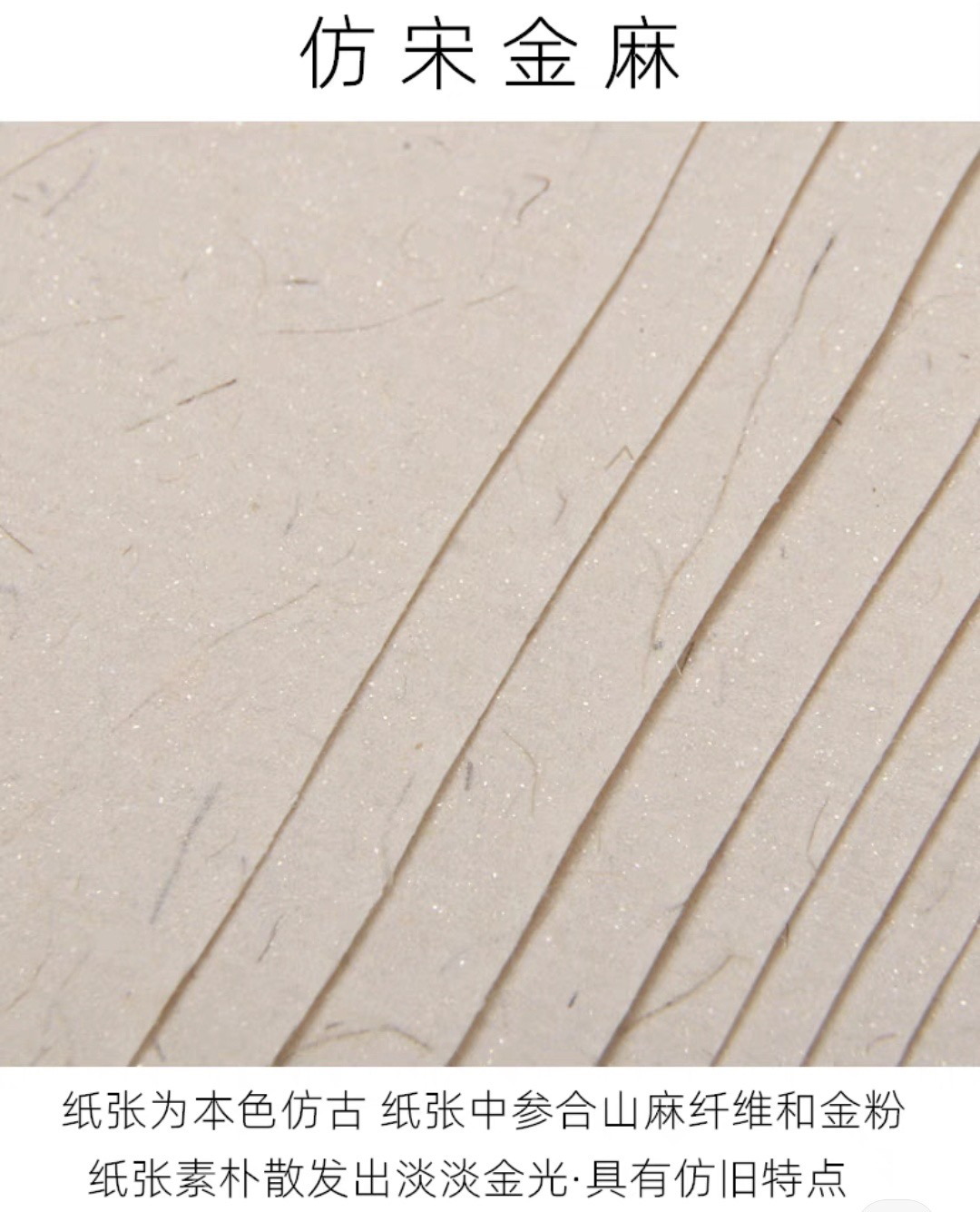 辉宏053；四尺整张纯手工仿宋金麻宣半生熟50张