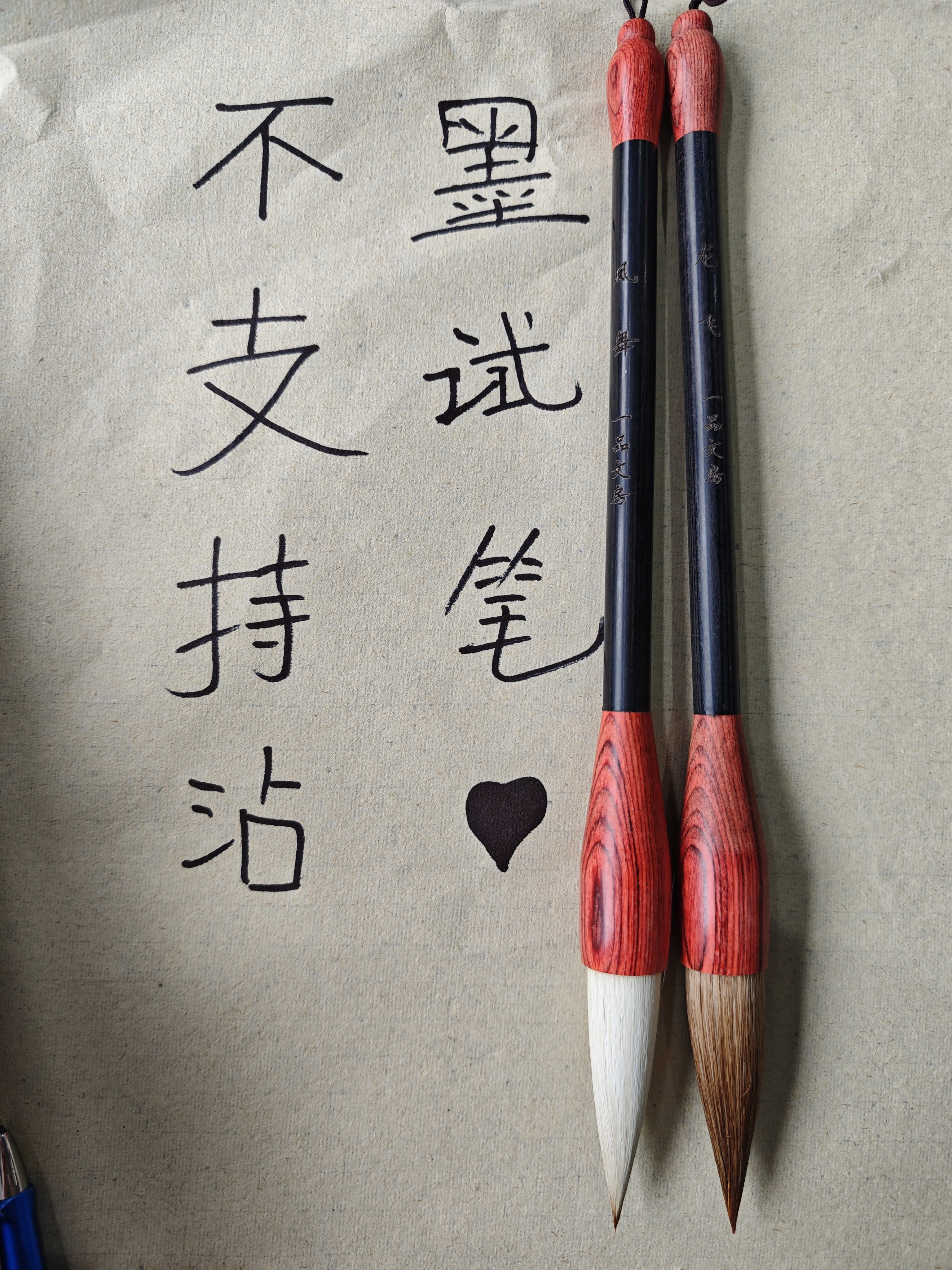 云B604；一品定制“龙飞，凤舞”出峰7.0x1.8（一支）微瑕不挑款