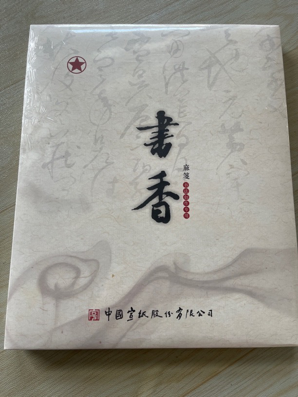 红星27×33书香麻笺半生熟【200张/盒】【不挑颜色】