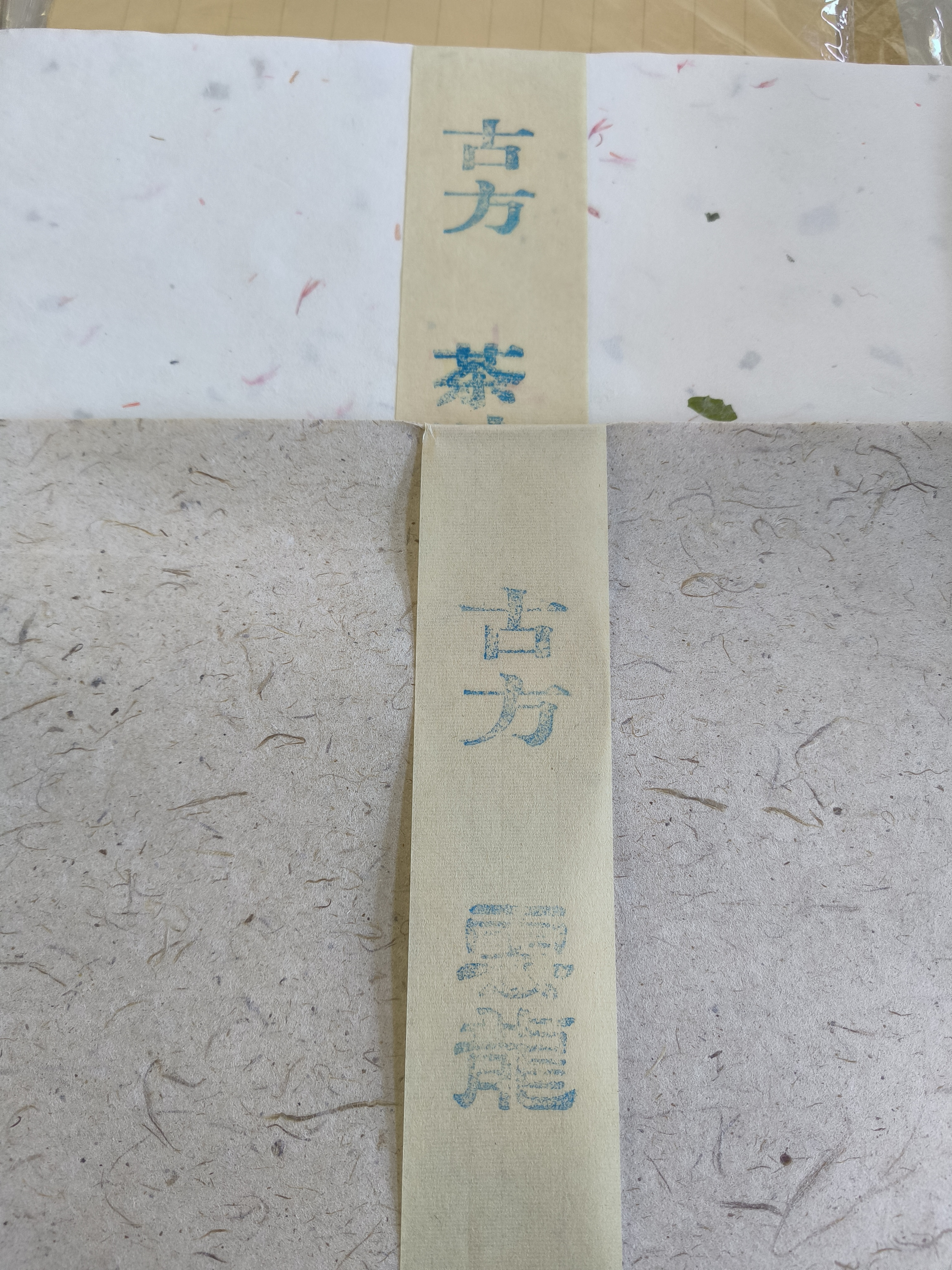 23*34古方本色云龙➕茶叶红花半生熟30张一包(混搭2包一组)