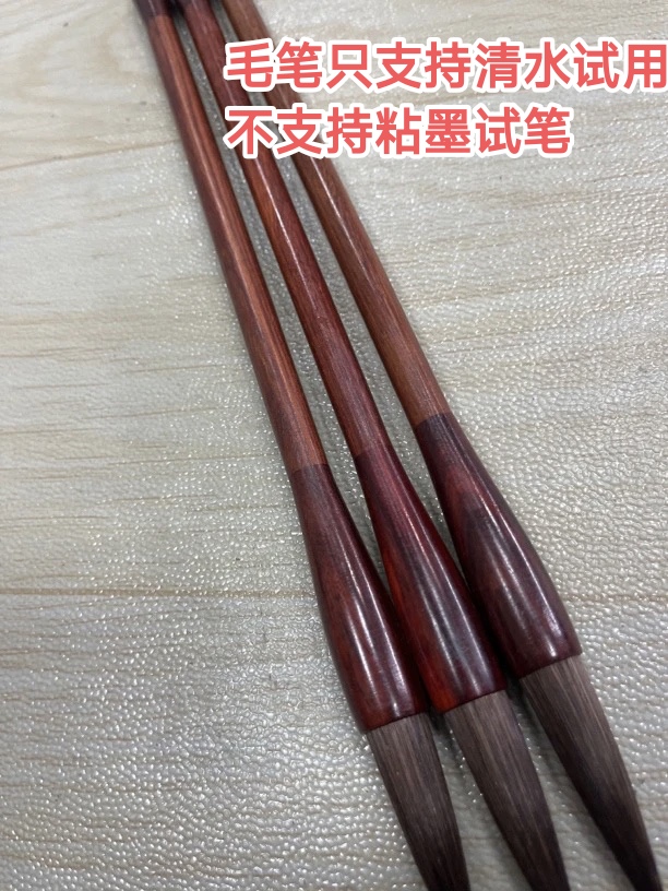 聚046:红檀木灰貂毛笔出峰4.9×1.1（4支/组）