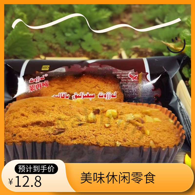 莱再啼新疆特产莱再啼Lazzat巴哈利面包新疆糕点休闲零食全国包邮