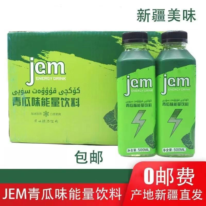 新疆特产伽穆Jam青瓜味能量饮料500ML果味饮品老汉