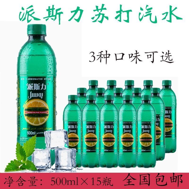 新疆派斯力柠檬薄荷冰激淋苏打汽水Pasil果汁苏打汽水