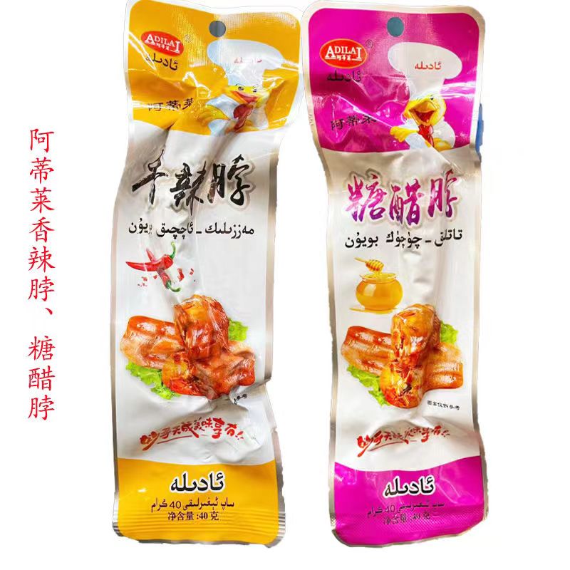 新疆零食阿蒂莱香辣脖开袋休闲零食40g袋装全国包邮