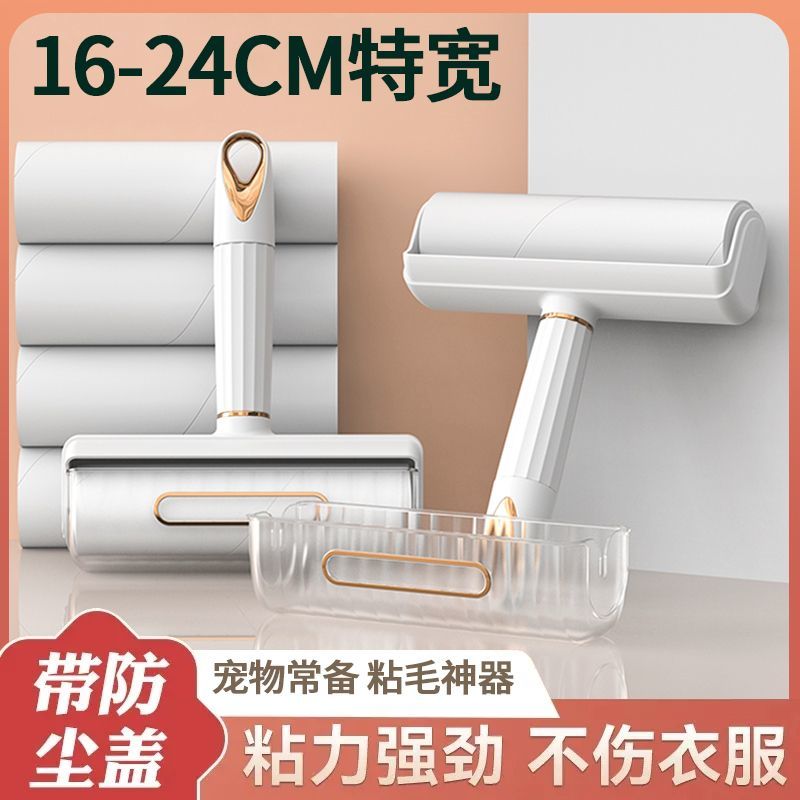 粘毛器滚筒床上头发清理神器衣服去沾除毛滚刷可撕式吸尘卷纸黏筒