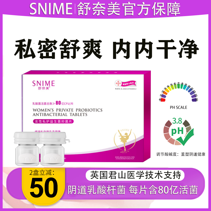 阴道乳酸杆菌阴胶囊女性私处妇科凝胶益生菌私密抑菌片栓剂