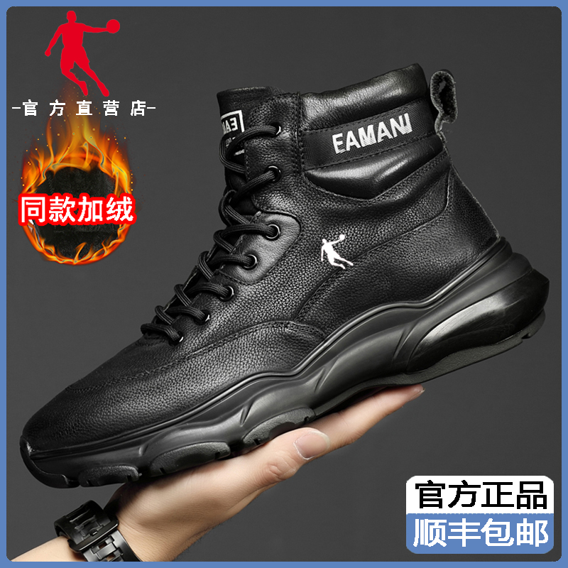 乔丹男鞋冬季真皮加绒加厚保暖大码高帮鞋防滑休闲运动鞋45码46码