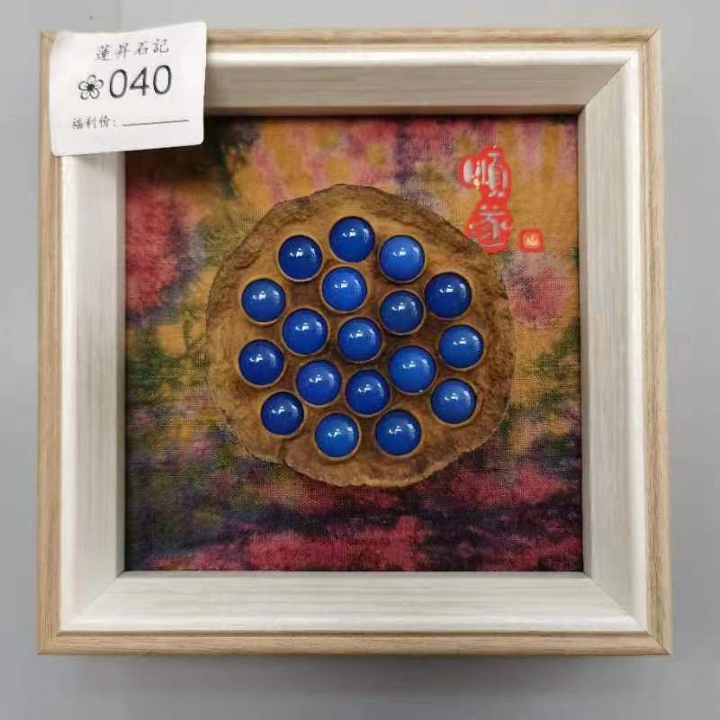 【蓮昇石記】040-102新年手工原创成品禅意莲蓬相框桌摆中国风莲蓬