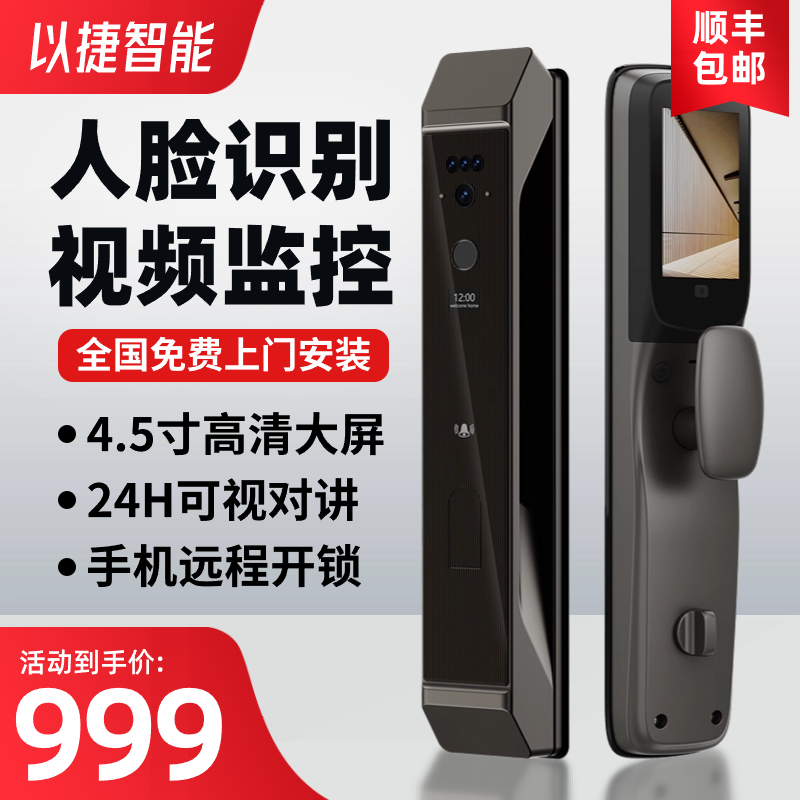 华为手机智控人脸识别智能门锁电子锁自动开门防盗门入户门密码锁