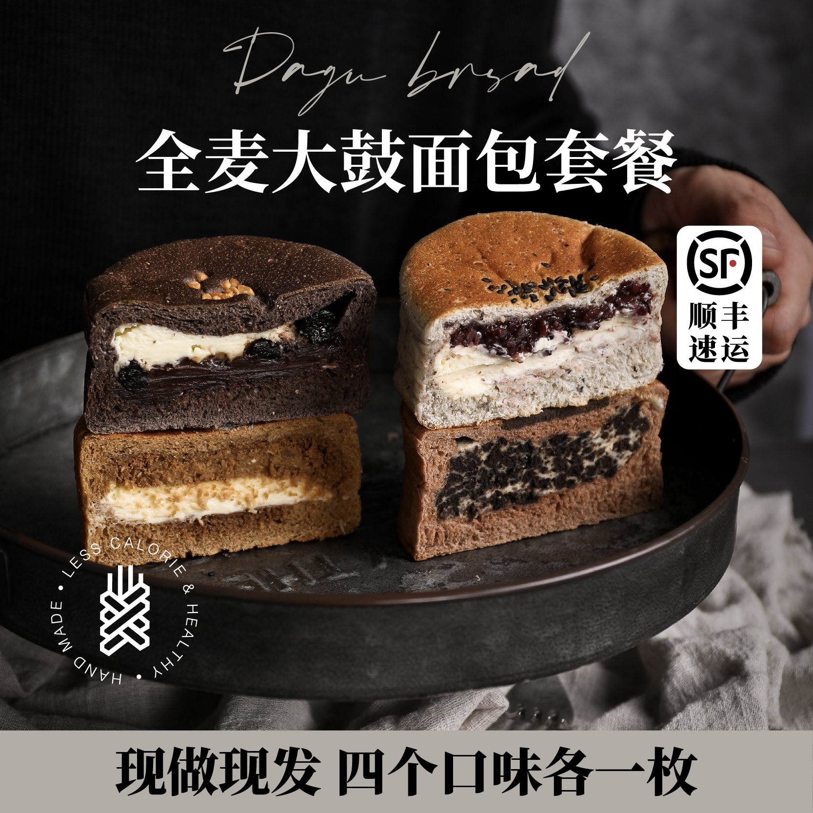 大鼓面包车轮饼全麦面包健身代餐饱腹碳水新鲜现做手工欧包短保