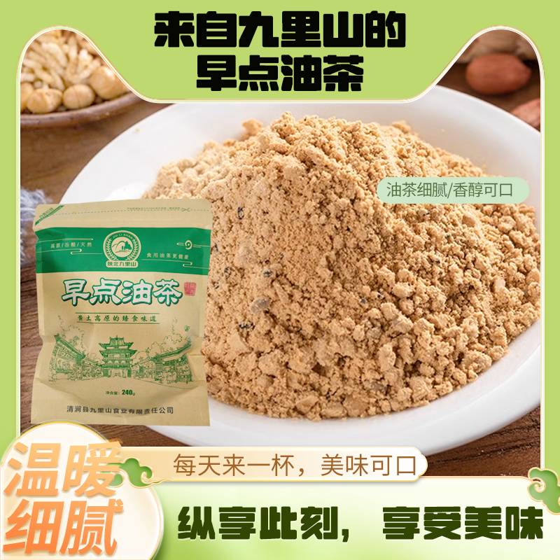 来自九里山的早点油茶香醇美味