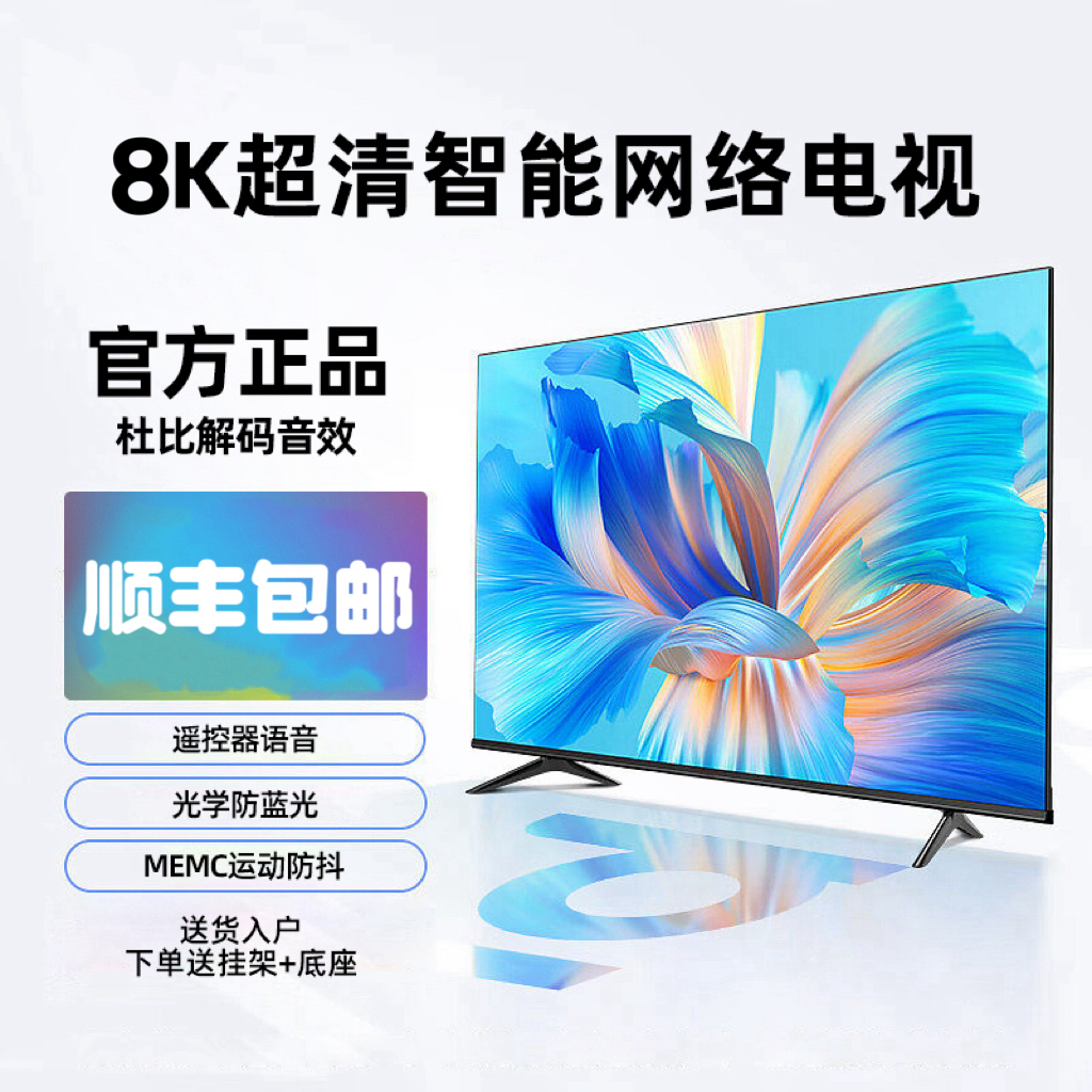 【新品】LED-260高清防爆智能电视机WiFi支持投屏包安装