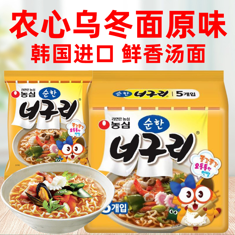NONGSHIM/农心 韩国进口农心小浣熊汤面辣味小浣熊汤面拌面原味