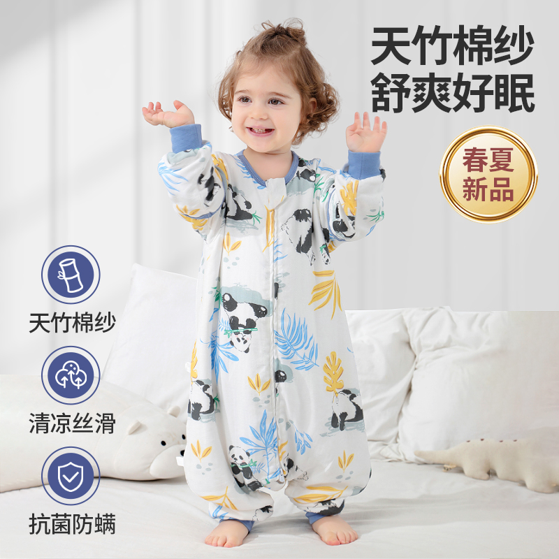 婴儿睡袋儿童春夏薄款竹棉纱布宝宝防踢被婴儿睡袋婴儿春夏季薄款