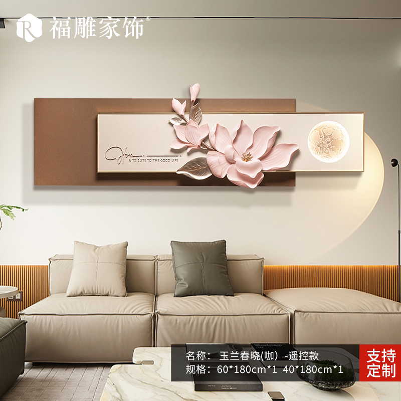 立体浮雕沙发背景墙装饰画北欧客厅卧室艺术挂画浮雕床头灯光壁画