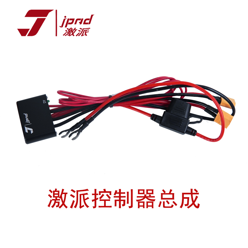 激派JPAD控制器总成