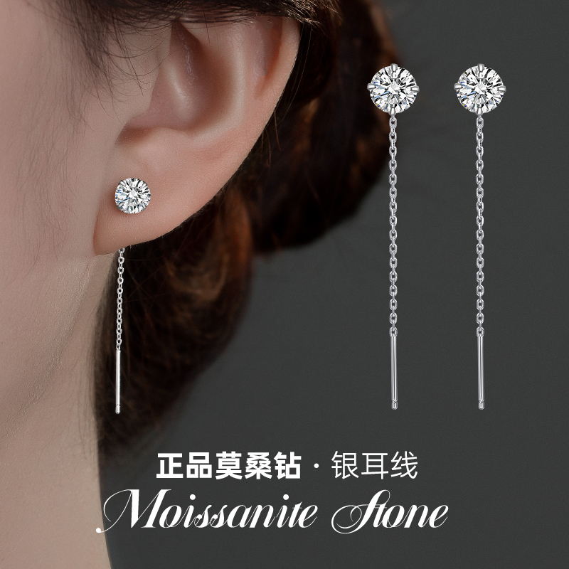 金美澳 925银莫桑石耳饰 莫桑钻耳线轻奢高级感流苏耳环耳链耳坠