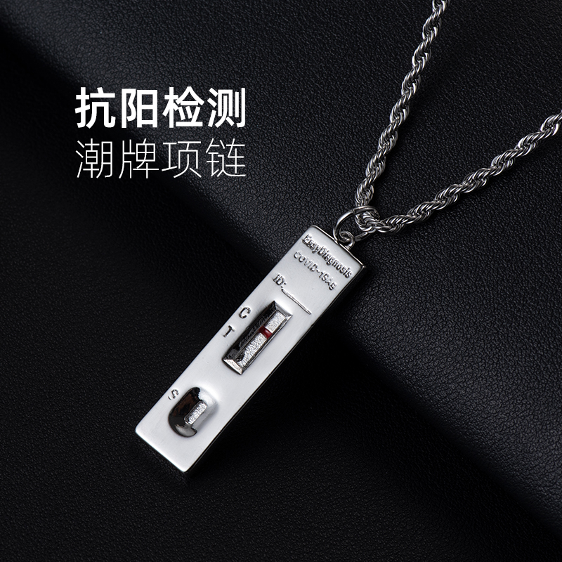 金美澳 钛钢项链 不掉色抗原检测项链男款女士2025年新款吊坠阴性