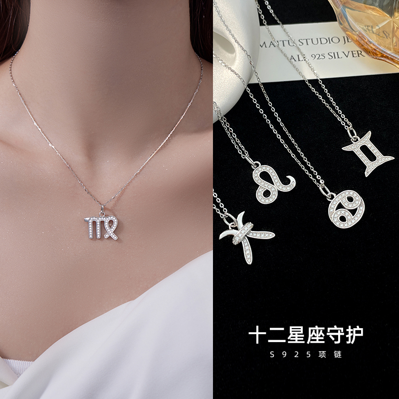 金美澳 坠链均925银合成锆石 十二星座项链女简约锁骨链个性饰品
