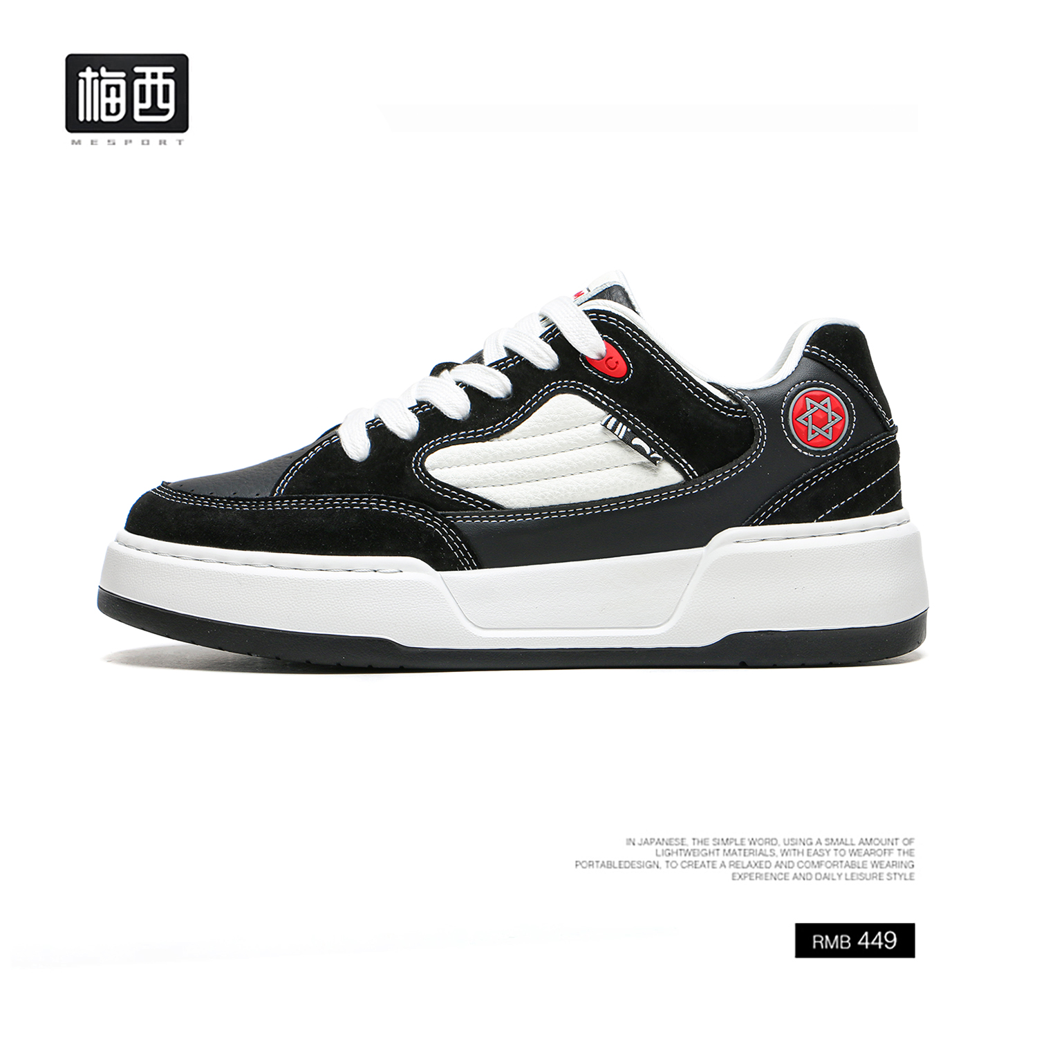 【梅西】男鞋运动板鞋黑白经典不挑穿搭潮鞋MC0659