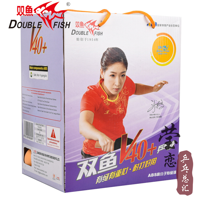 双鱼乒乓球一星训练球100个展翅V40+全运会1星发球机训练用球