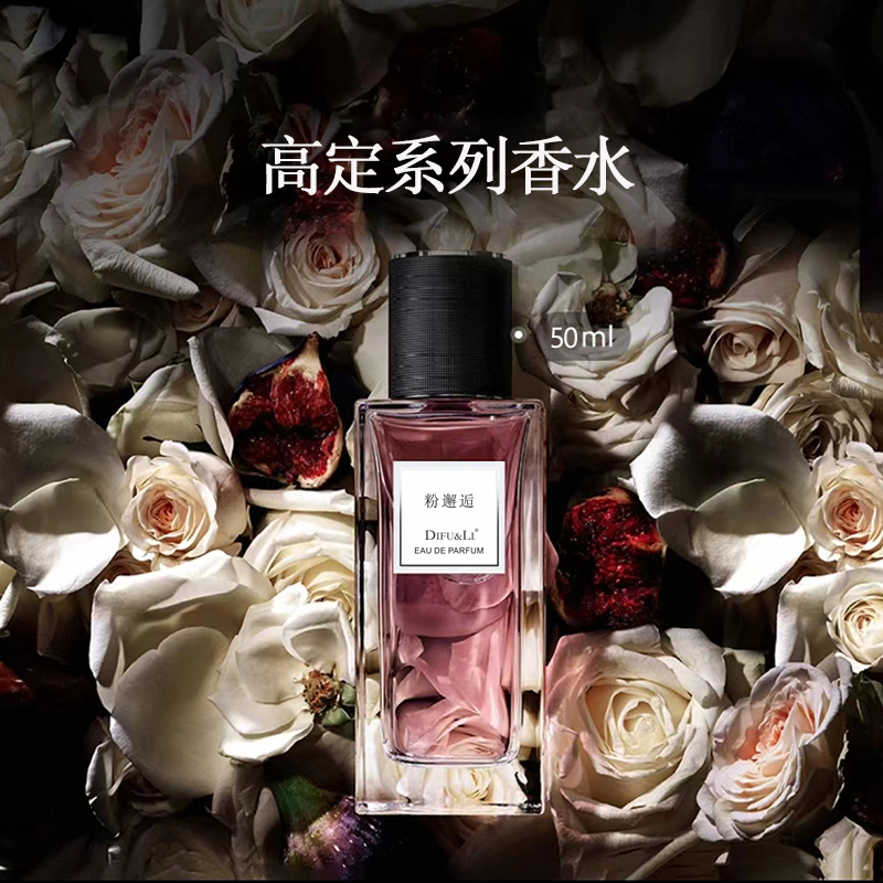 【粉邂逅】DIFU&LI蒂芙黎高定香水持久留香