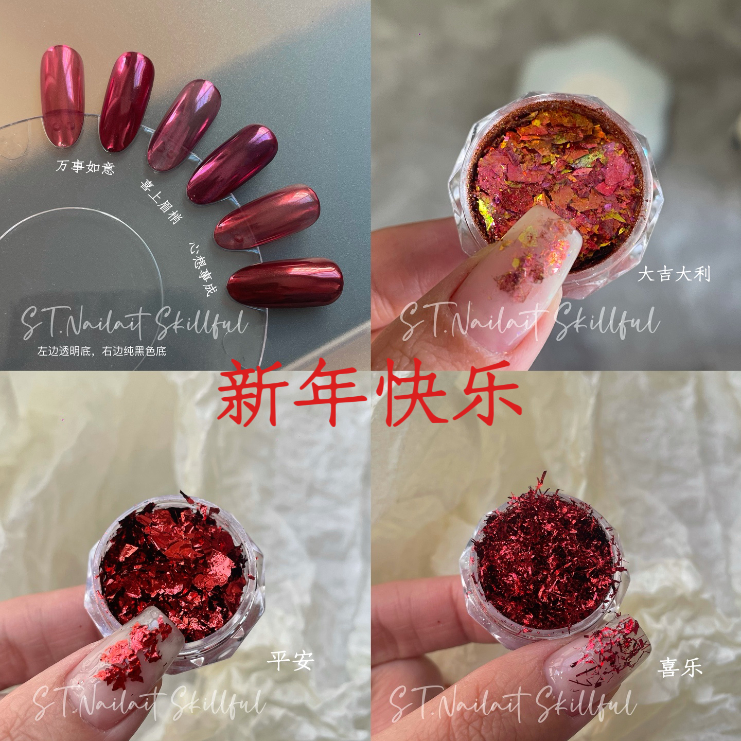 森汀新年红色魔镜粉美甲亮片指甲配饰墨镜粉爆闪