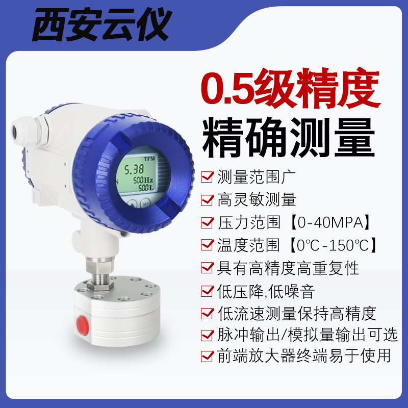 圆齿轮流量计微小液体液压油强酸碱高粘树脂药剂胶水冷冻液传感器