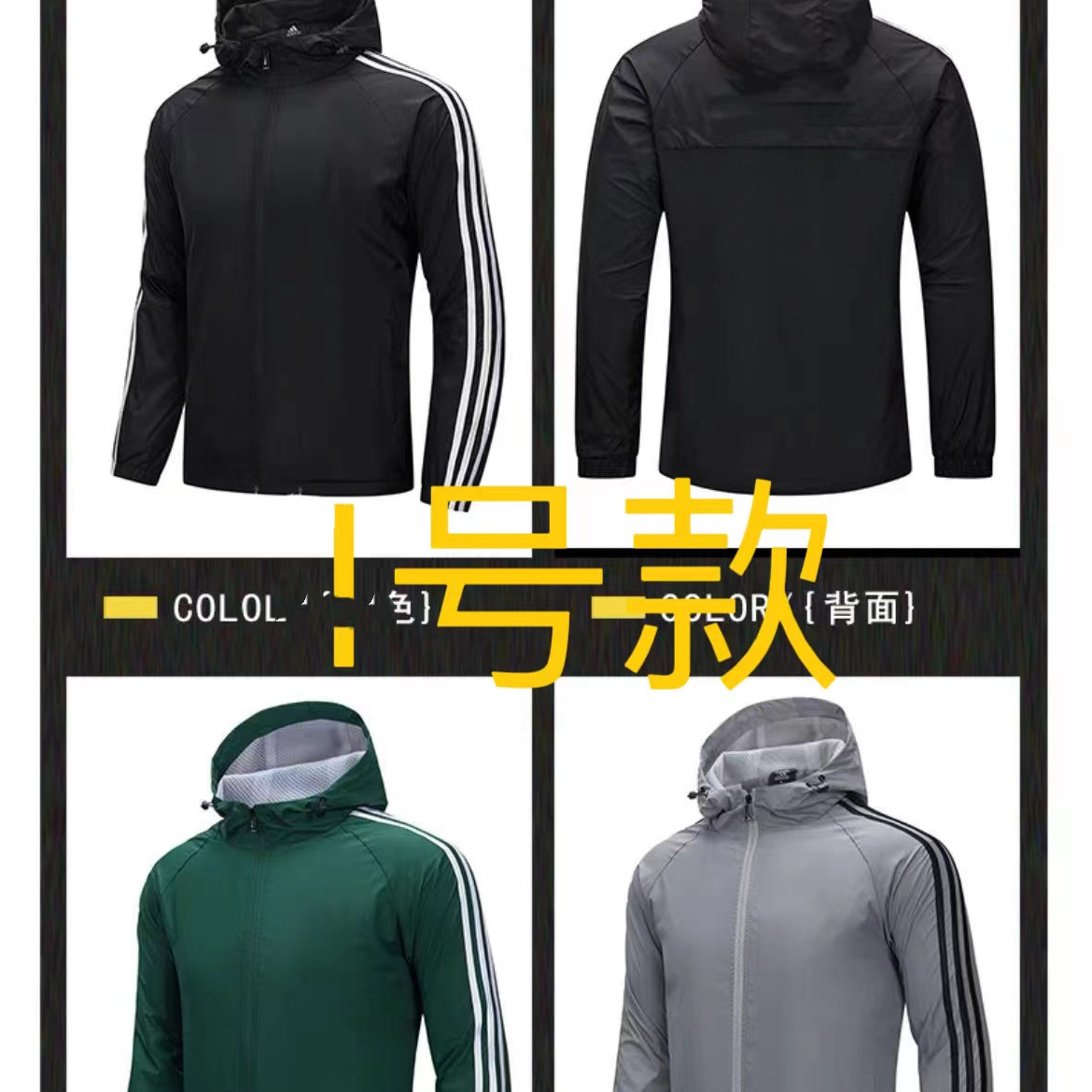 春秋运动休闲情侣外套户外百搭