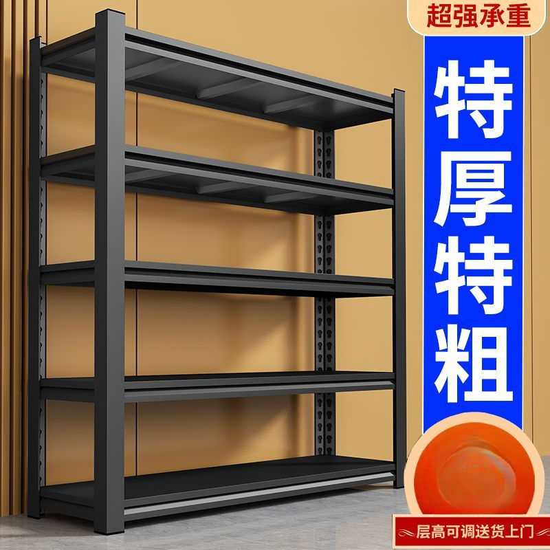 家用货架置物架多层落地仓库阳台储物架杂物间商用超市钢制收纳架