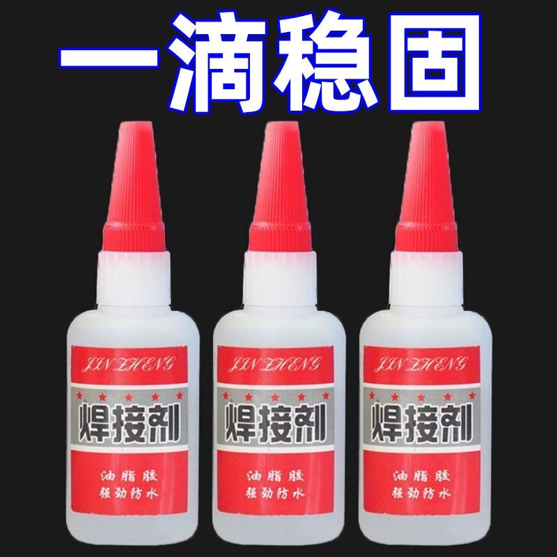 超固万能胶502胶水补鞋粘鞋焊接剂强力胶超强力快干瞬干胶水