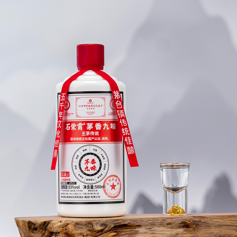 石荣霄茅香九味500ML*6瓶装酱香型白酒53度53度