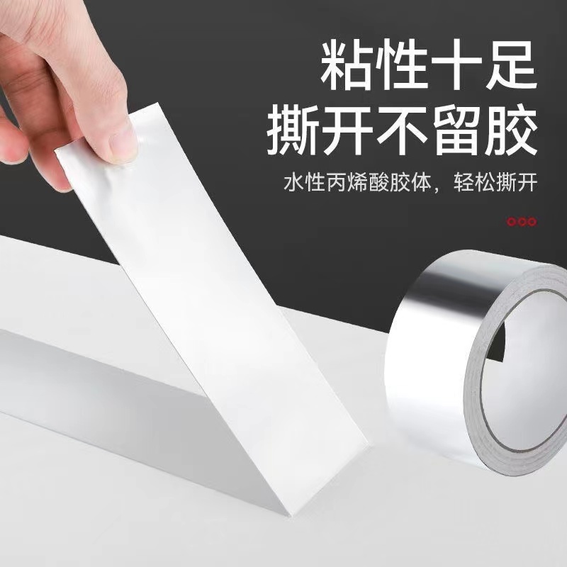365K亗防水银胶带1卷丨华泽-润啤酒商家