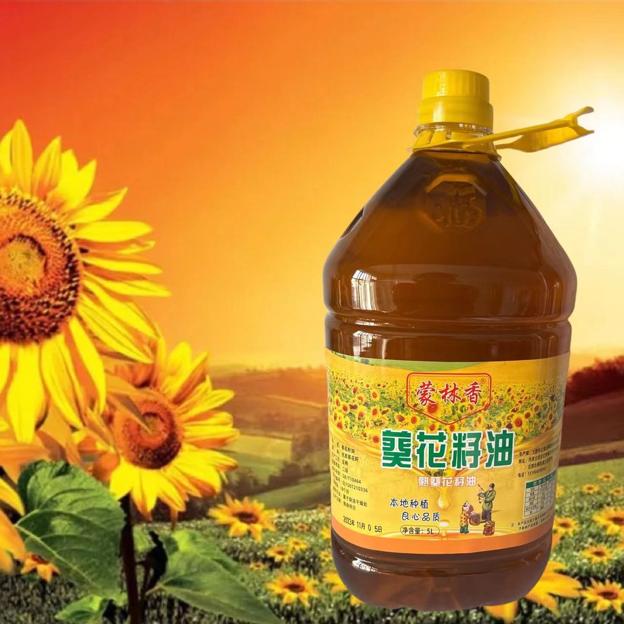 内蒙古农村现榨优质浓香葵花籽5L 传统熟榨工艺 9.5斤高温烹饪