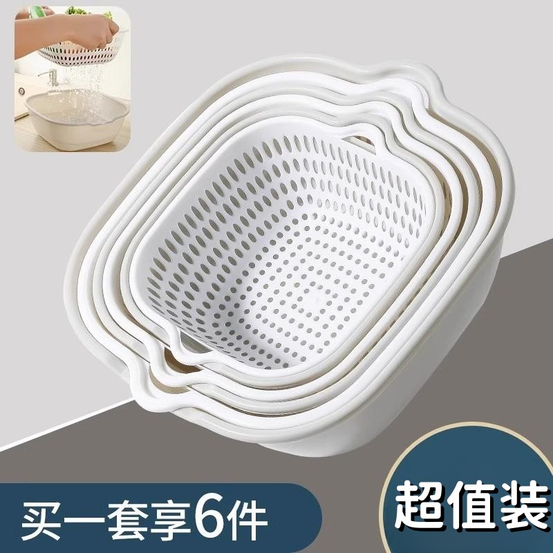 【6.99/6件套】双层洗菜盆沥水篮厨房洗水果滤水篮淋家用洗菜篓子