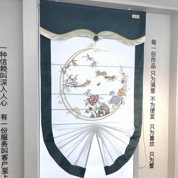 义格新款绣花扇形中式罗马帘窗帘门店专拍固定尺寸样品