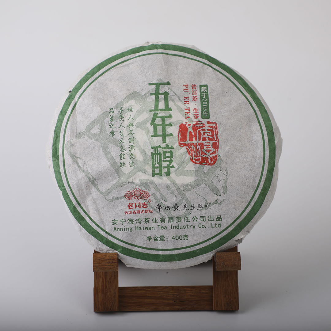 老同志普洱茶 2010年五年醇（生） 400克