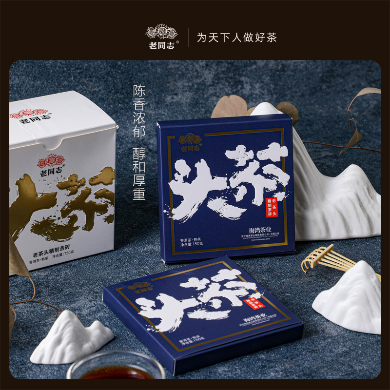老同志普洱茶 2022年头茶 150克/片   薄片 醇厚 丝滑 严选