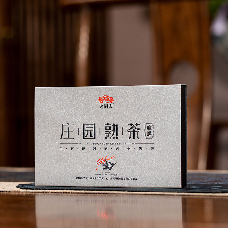 老同志普洱茶2024年庄园麻黑古树熟茶125克