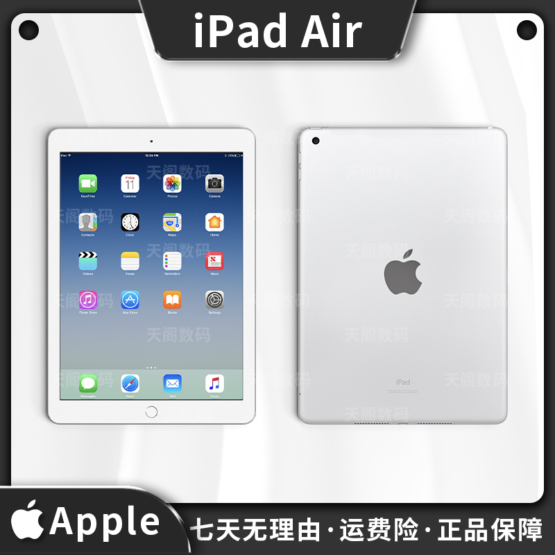 95新 Apple/苹果 iPad air1平板9.7寸电脑学习办公视频网课