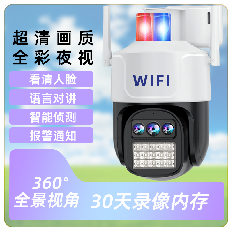 【无需充值】WiFi监控器手机远程家用高清全彩夜视实时对讲摄像头