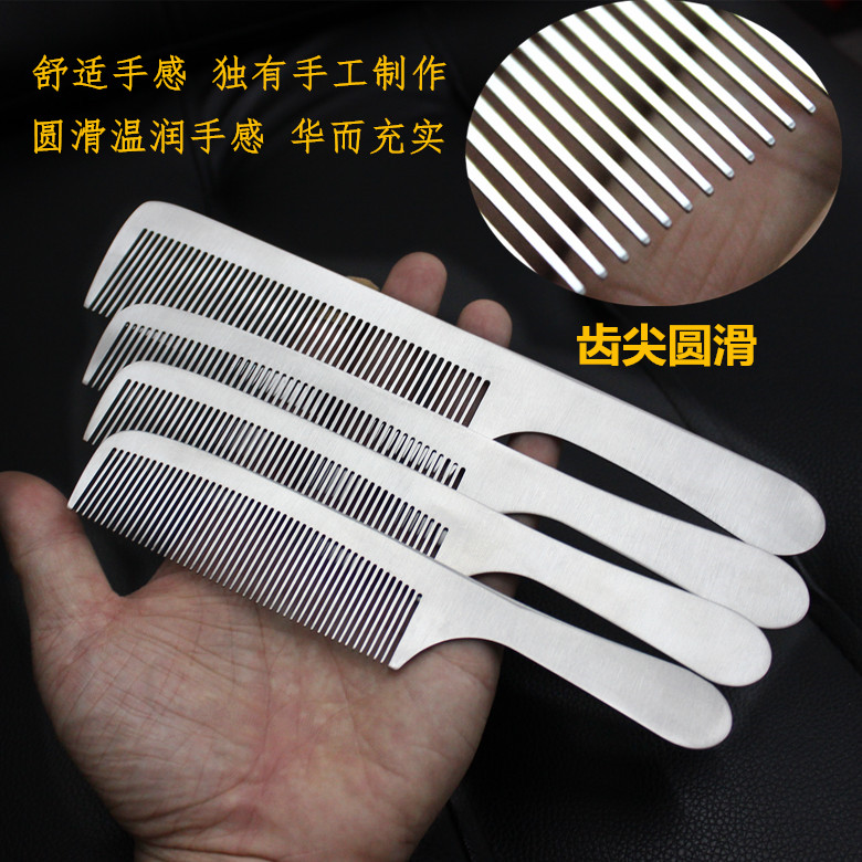 发型师专业不锈钢剪发梳美发钢梳子超薄平头梳男发梳理发专用钢梳