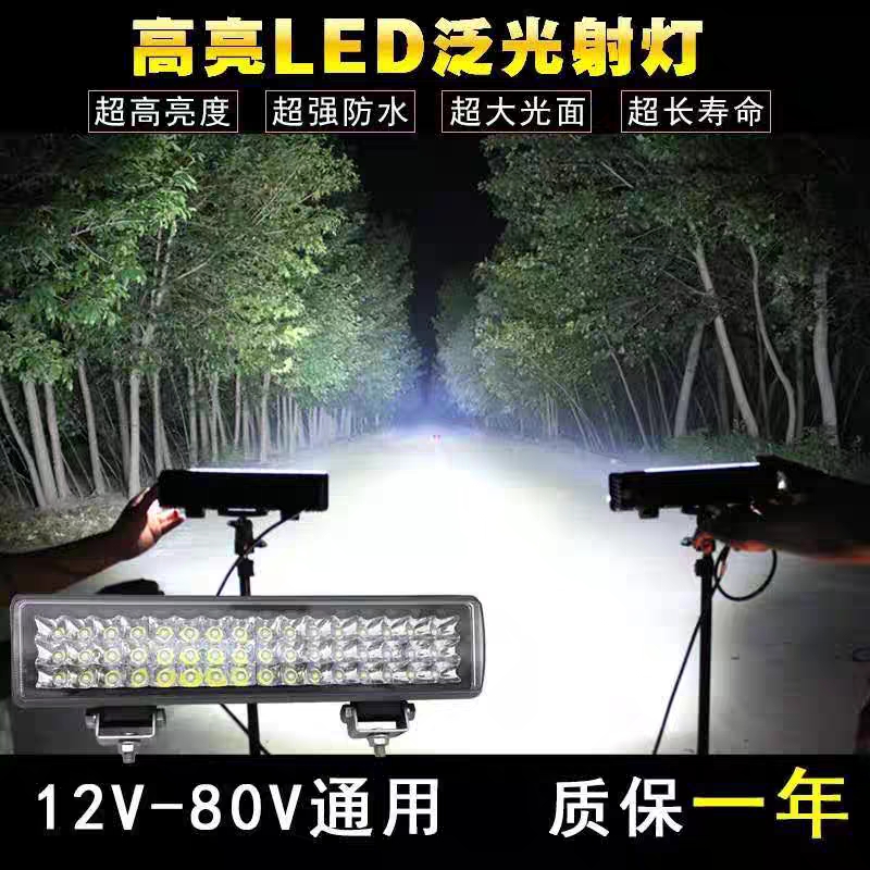 挖机大灯led灯24v挖掘机工作大臂灯超亮工程车铲车装载机散光12伏
