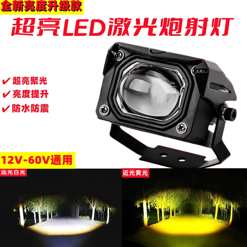 汽车激光射灯远光小钢炮大雾灯货车越野车中网灯超级强远光外置灯