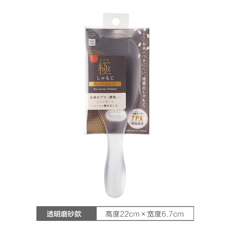 【樱花国本土好物】marna悬浮式透明饭勺摆放清洗方便不粘米饭勺铲